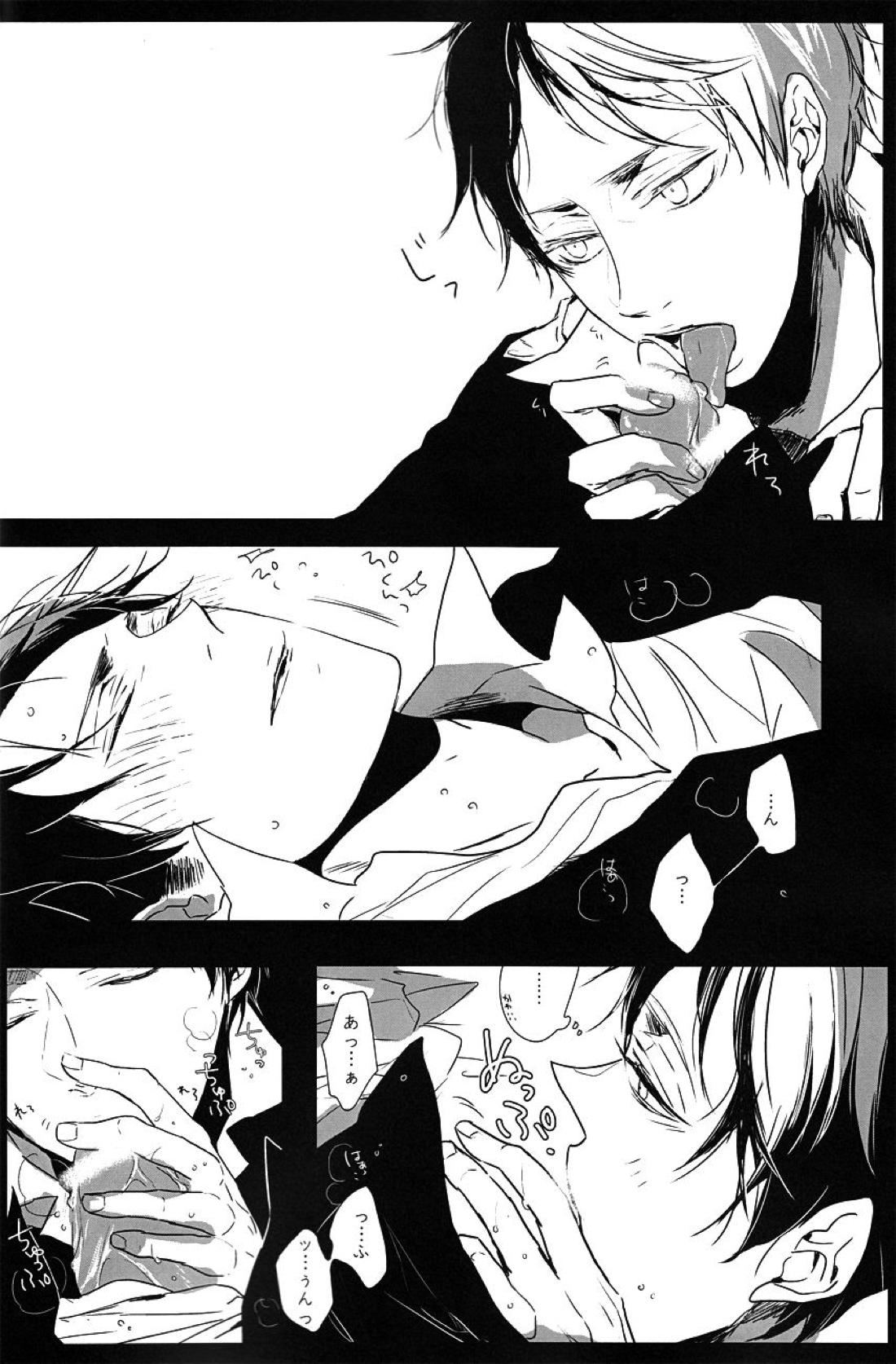 ♪ ××× is Falling Down 25ページ