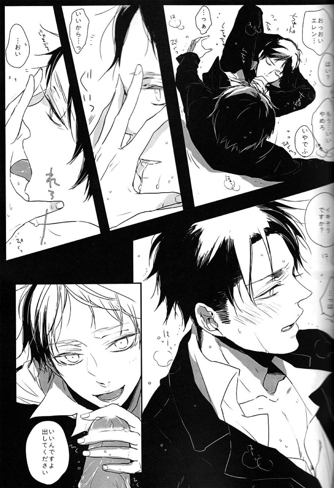 ♪ ××× is Falling Down 26ページ