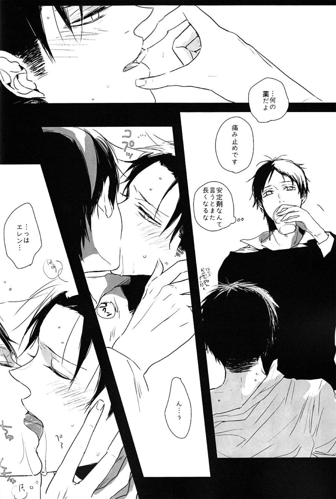 ♪ ××× is Falling Down 31ページ