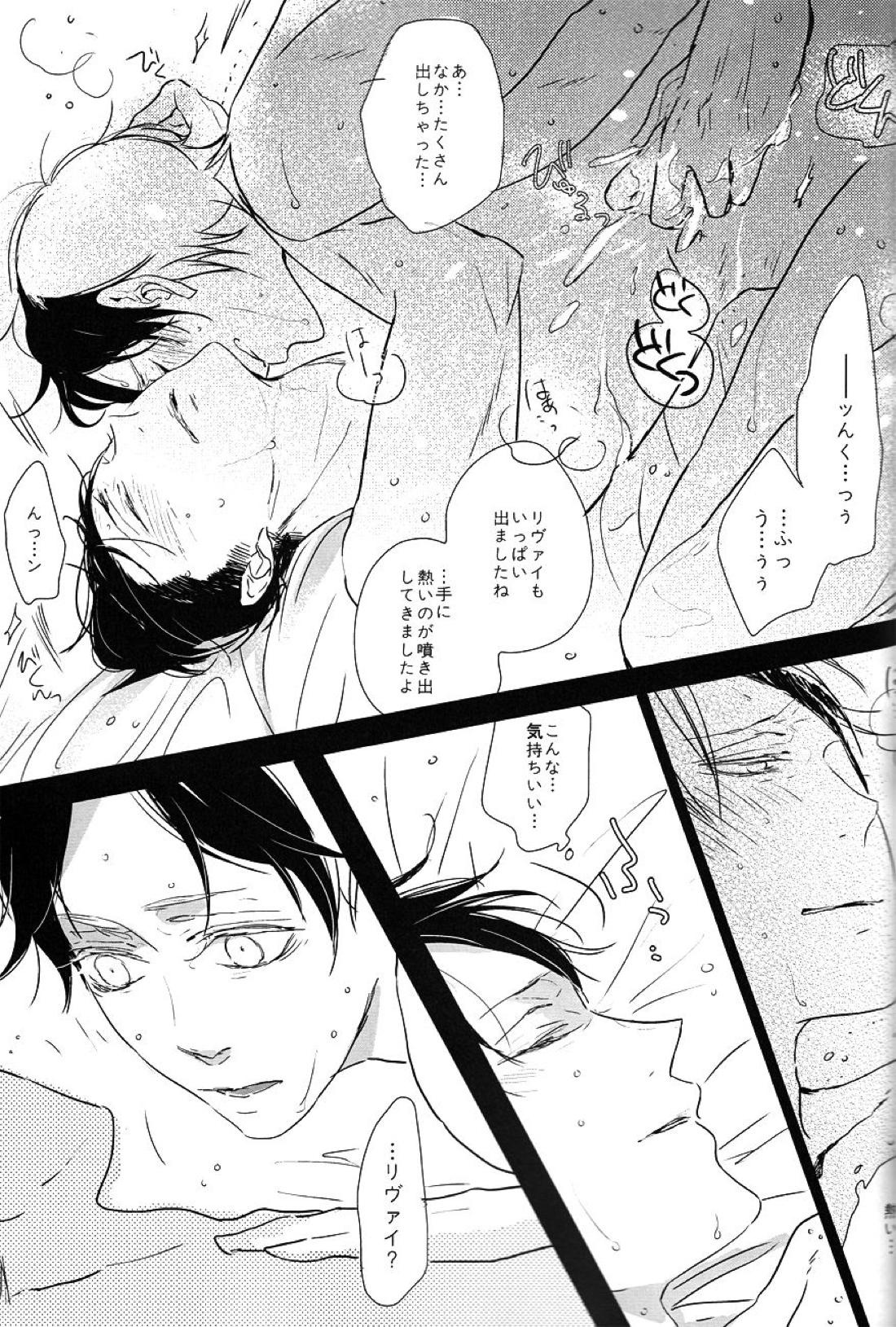 ♪ ××× is Falling Down 42ページ