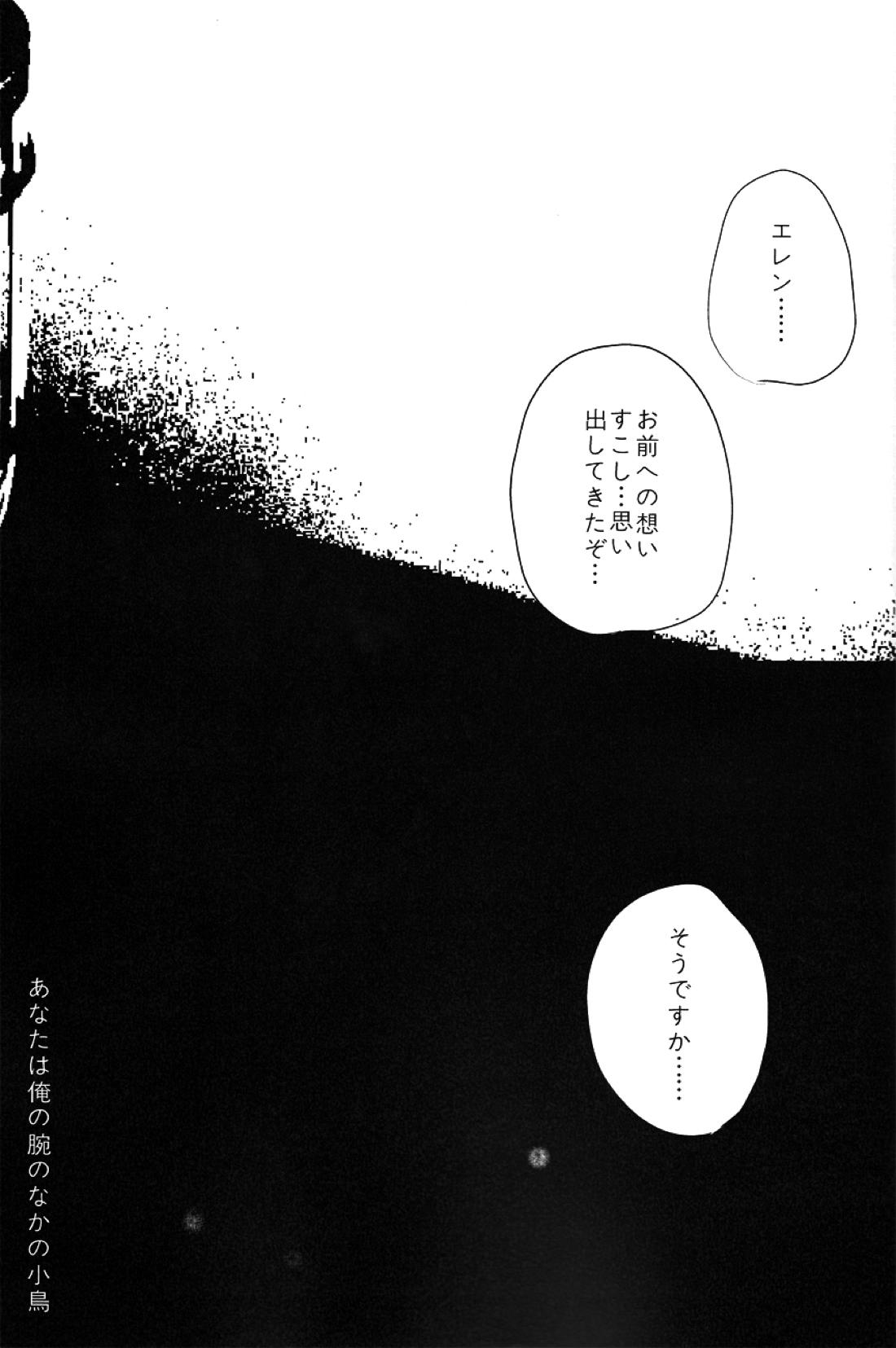 ♪ ××× is Falling Down 44ページ