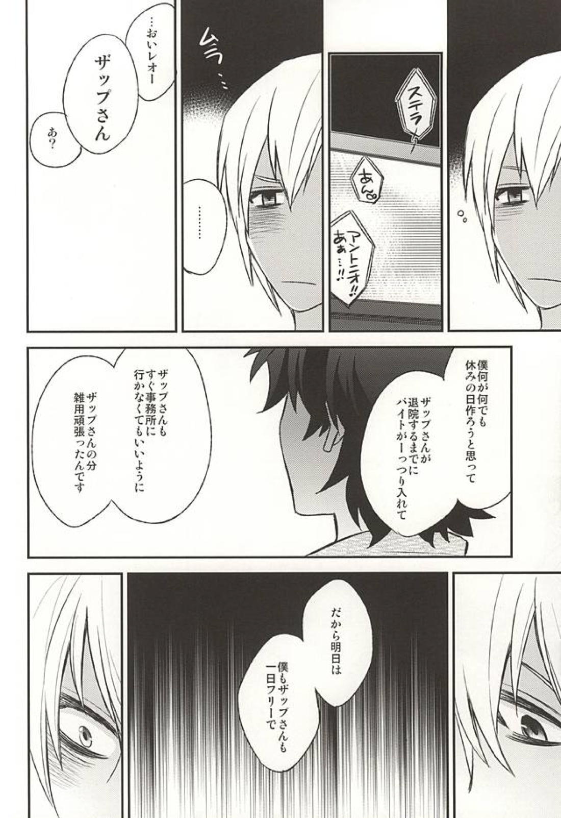 甘やかされたいの 11ページ