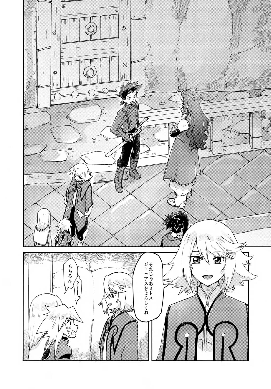 おしえてあげる 3ページ