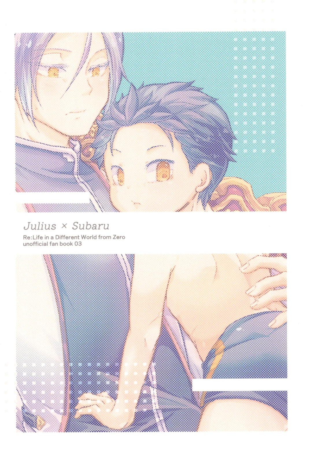 スバルくんはおっきくなりたい 44ページ