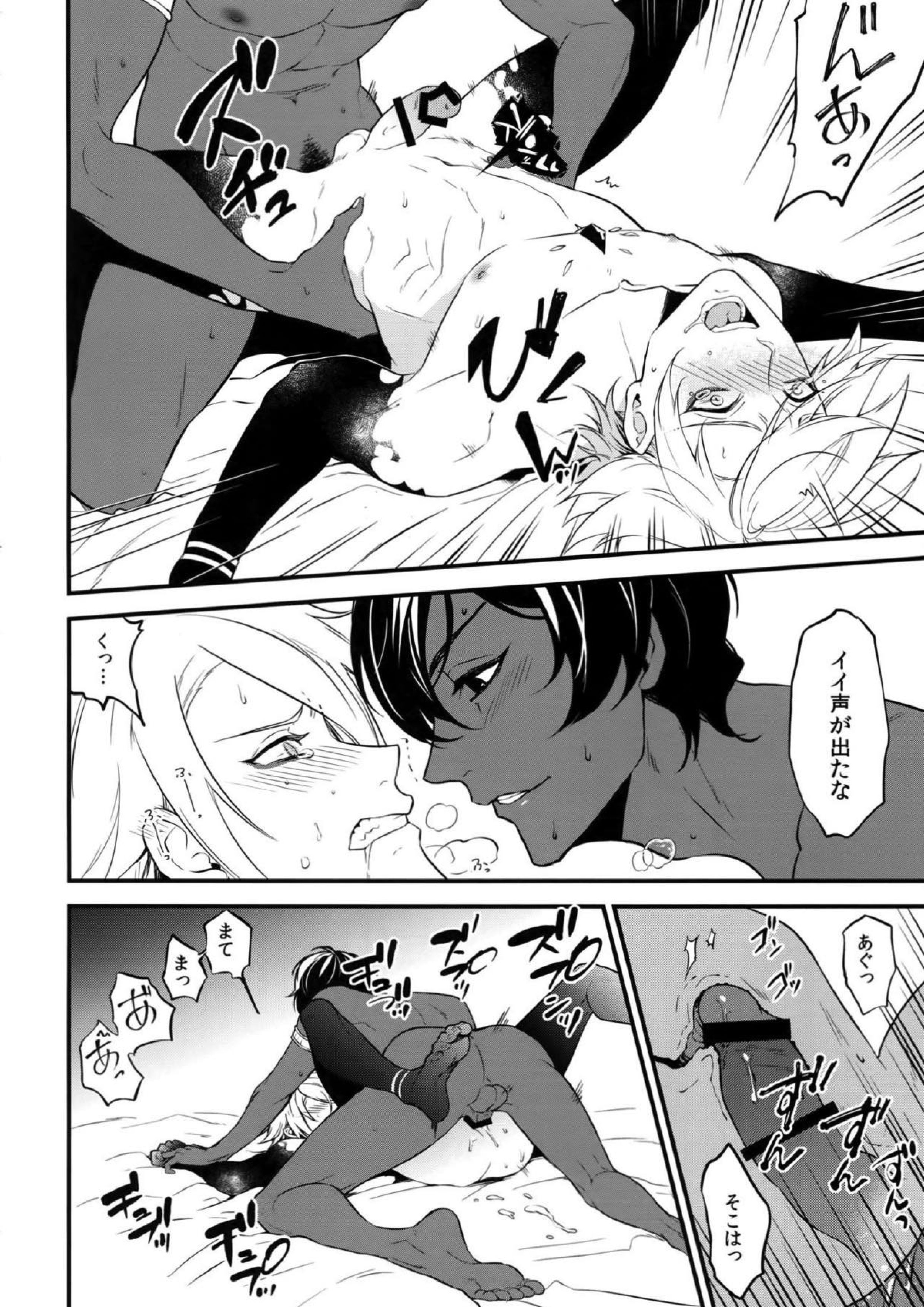 性杯セックス戦争 19ページ