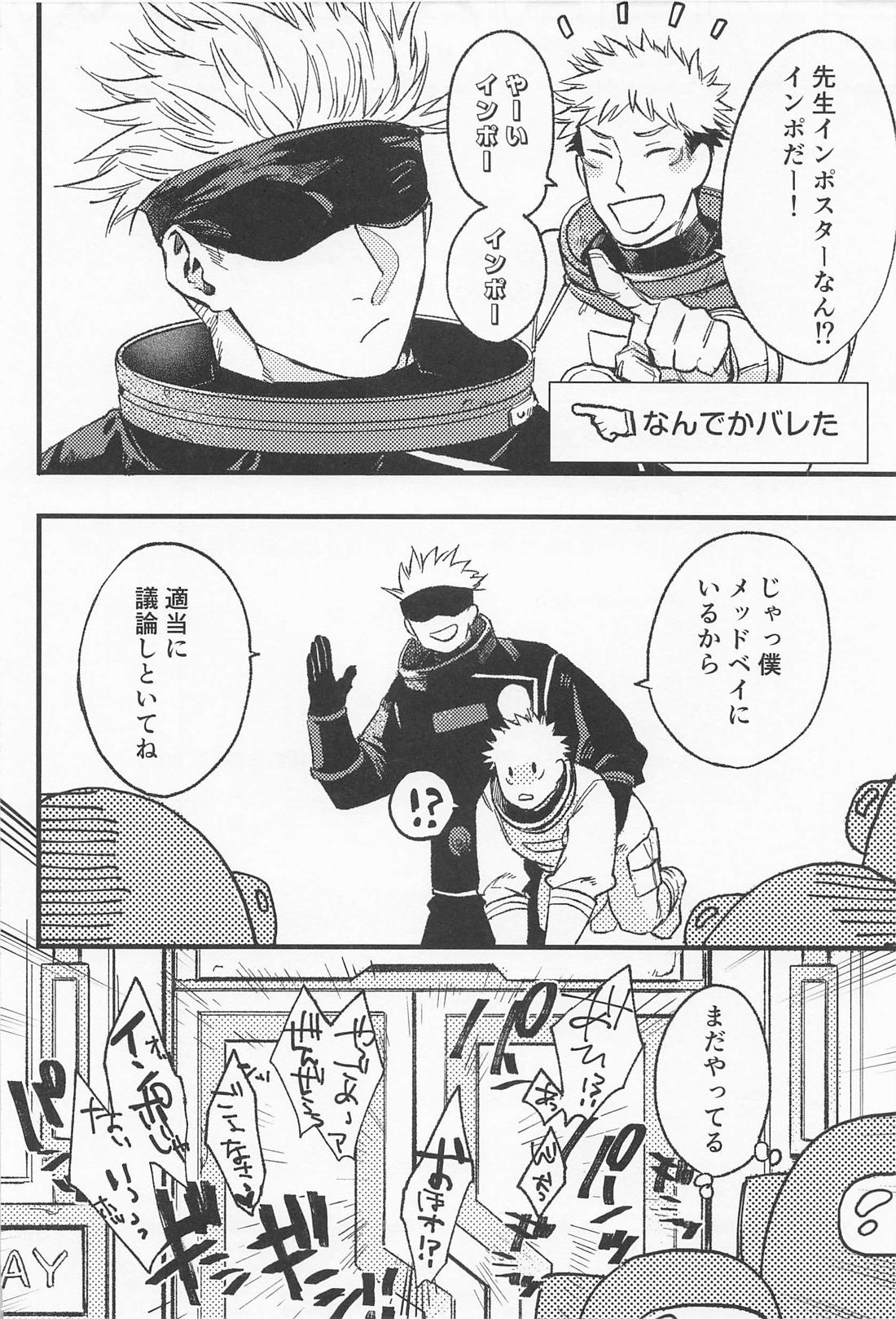 EMERGENCY！ 3ページ