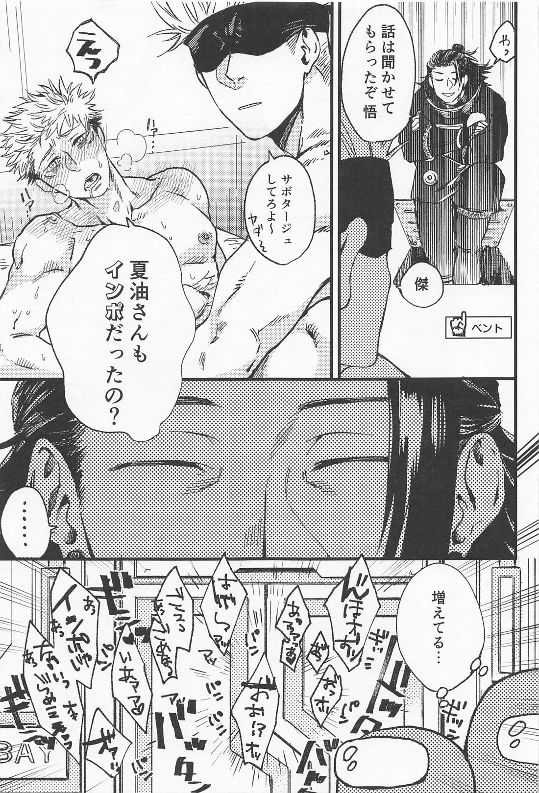 EMERGENCY！ 4ページ