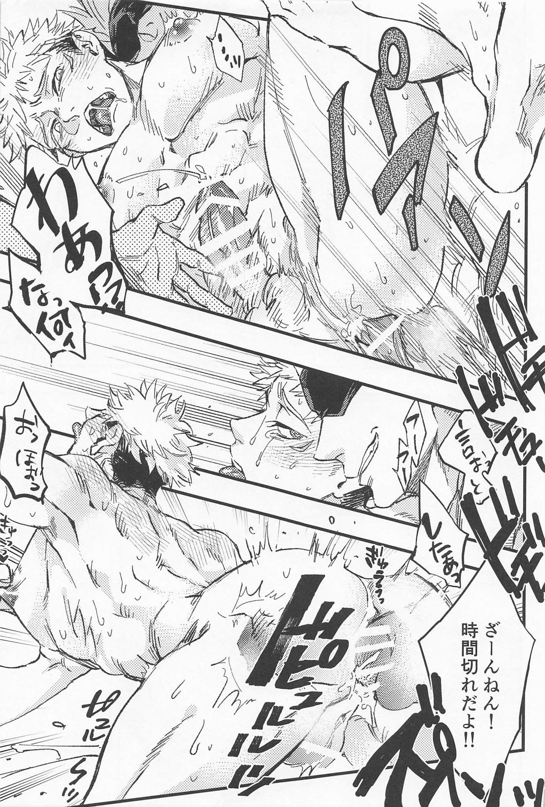 EMERGENCY！ 10ページ