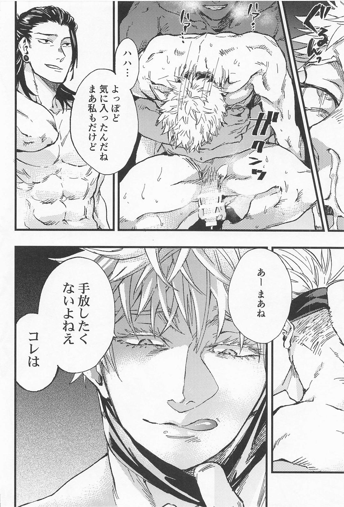 EMERGENCY！ 11ページ