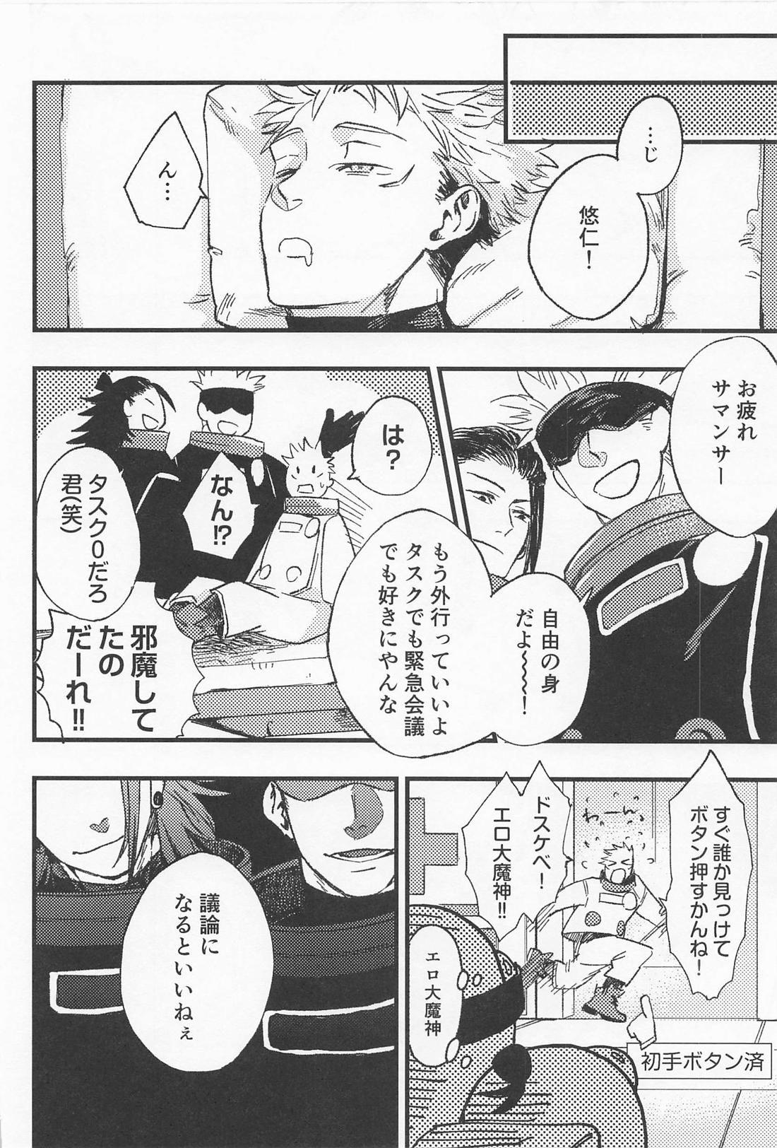 EMERGENCY！ 15ページ