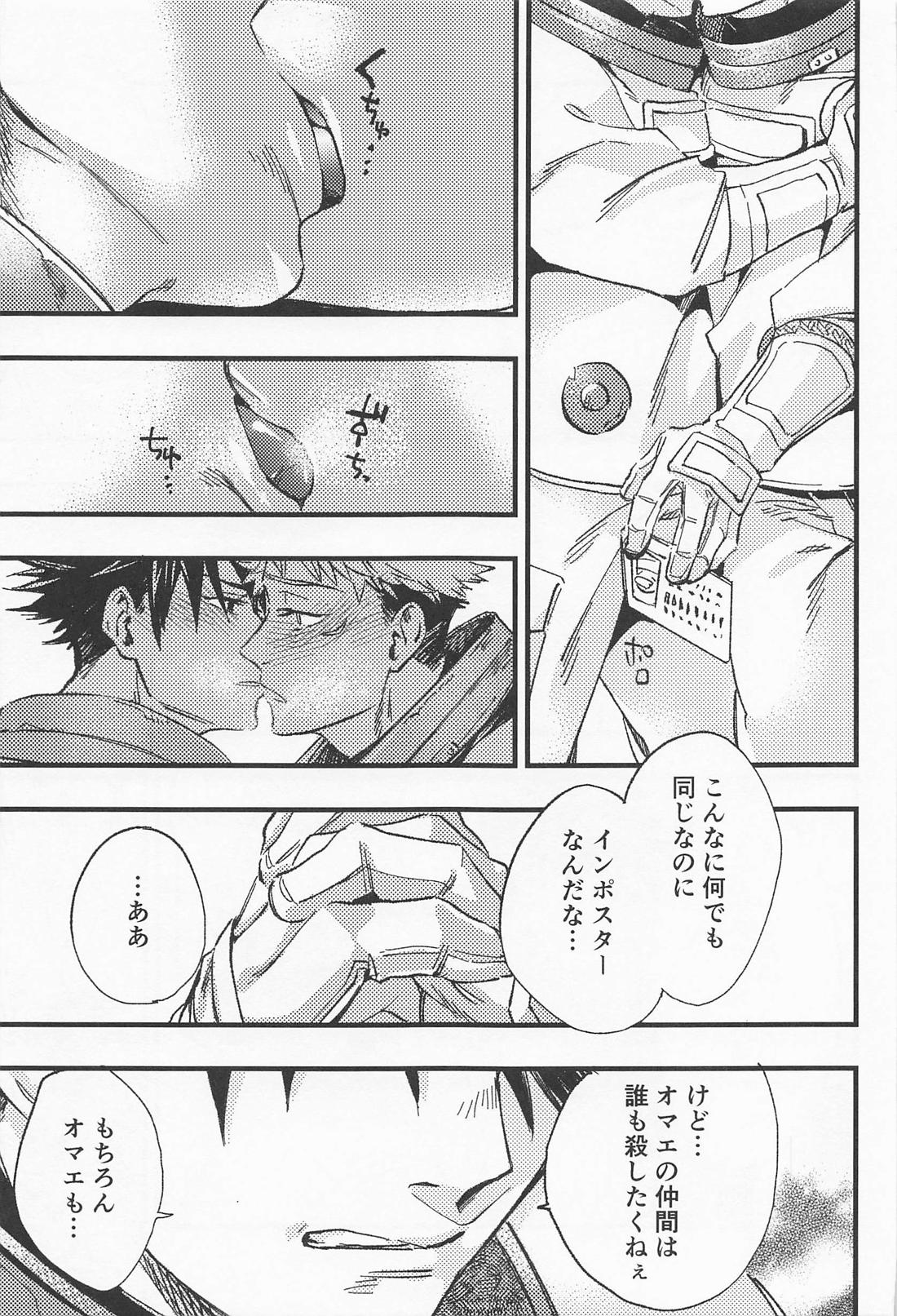 EMERGENCY！ 20ページ