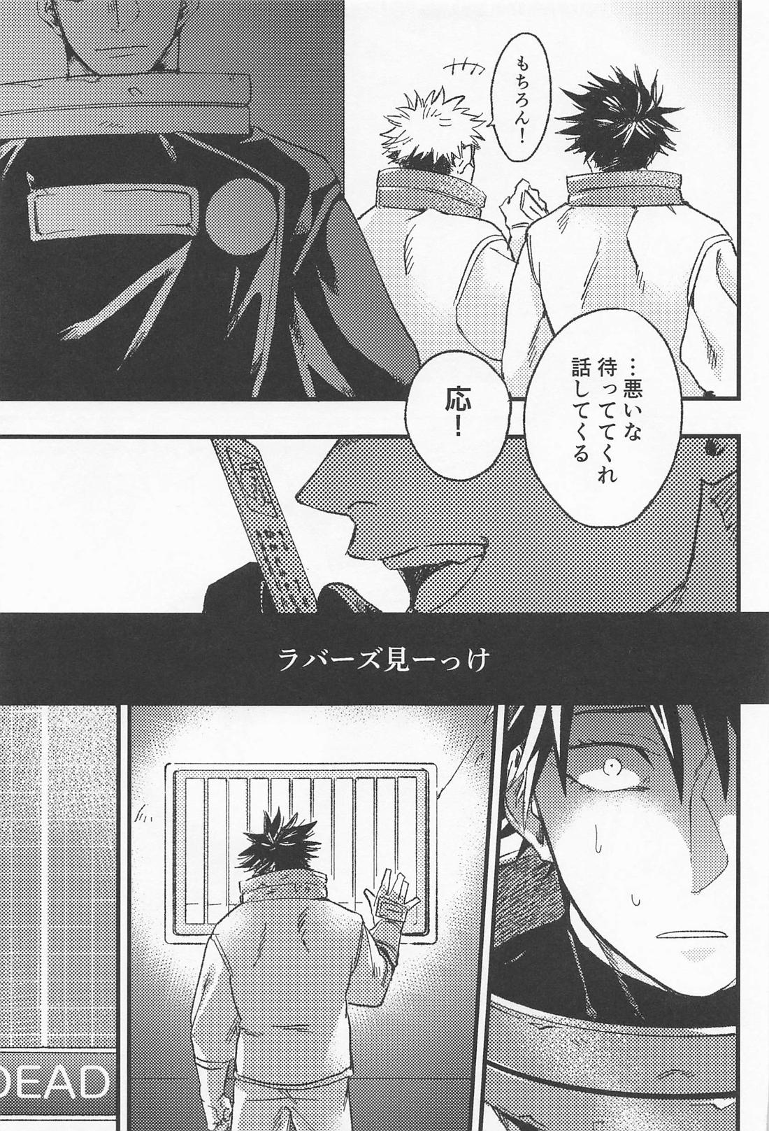 EMERGENCY！ 22ページ