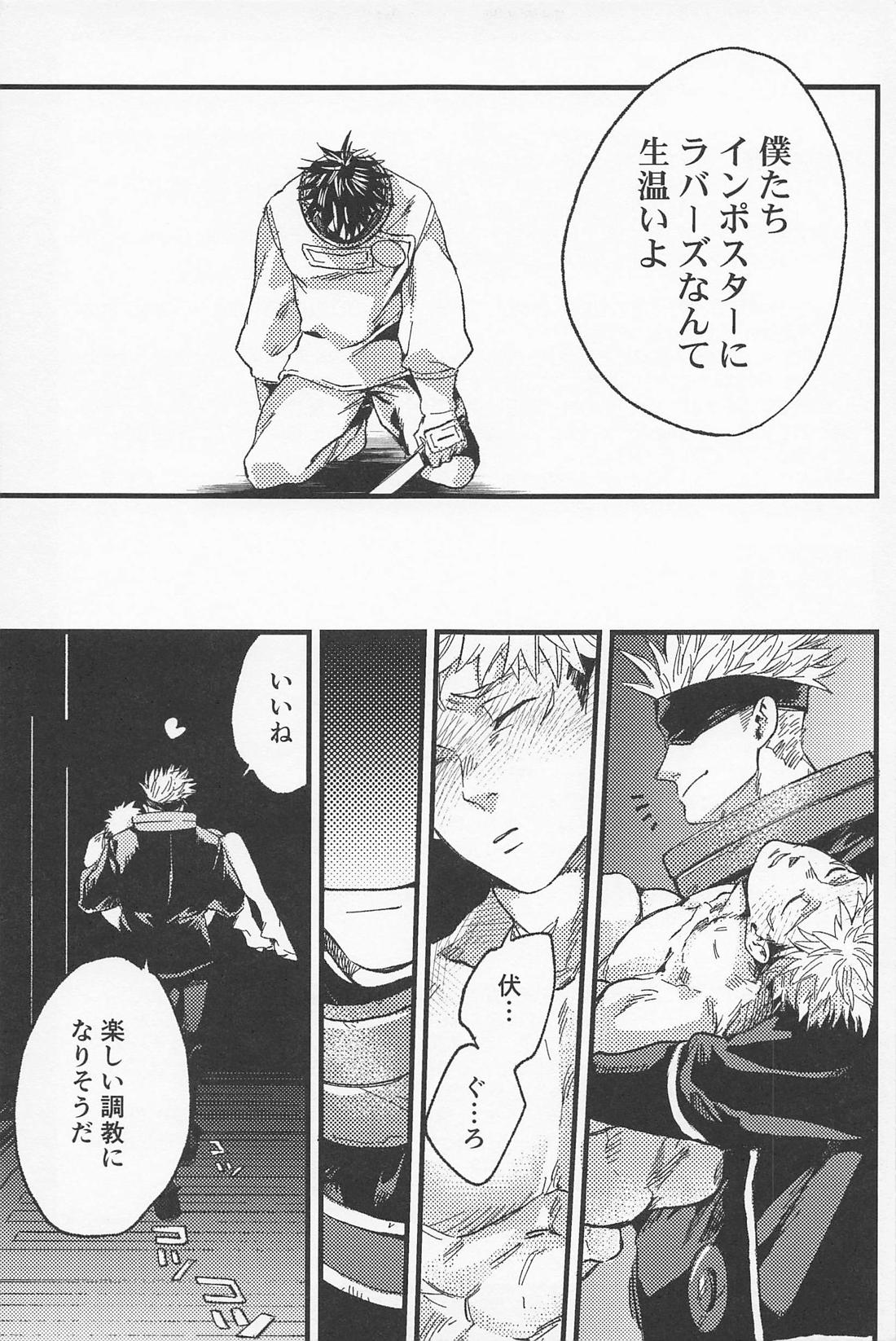 EMERGENCY！ 28ページ