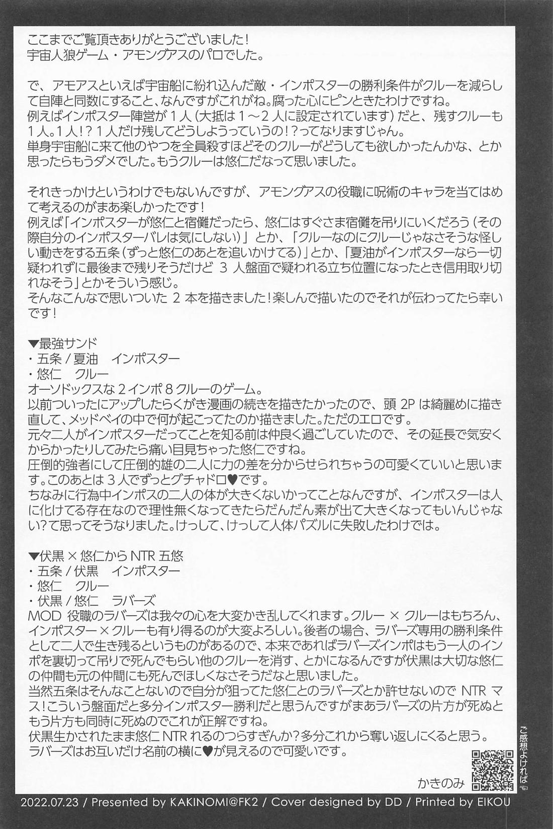 EMERGENCY！ 29ページ