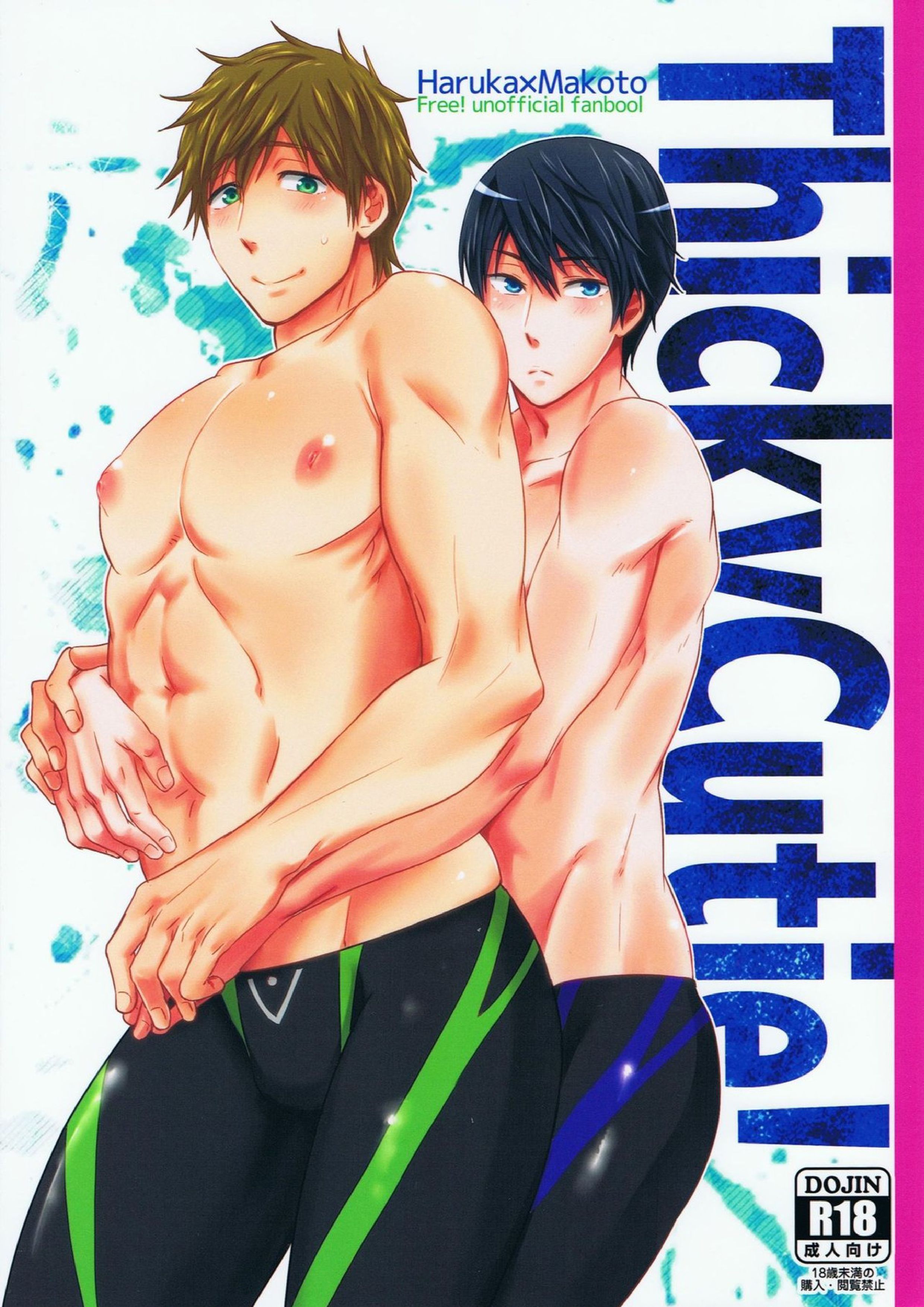 ThickyCutie! 1ページ