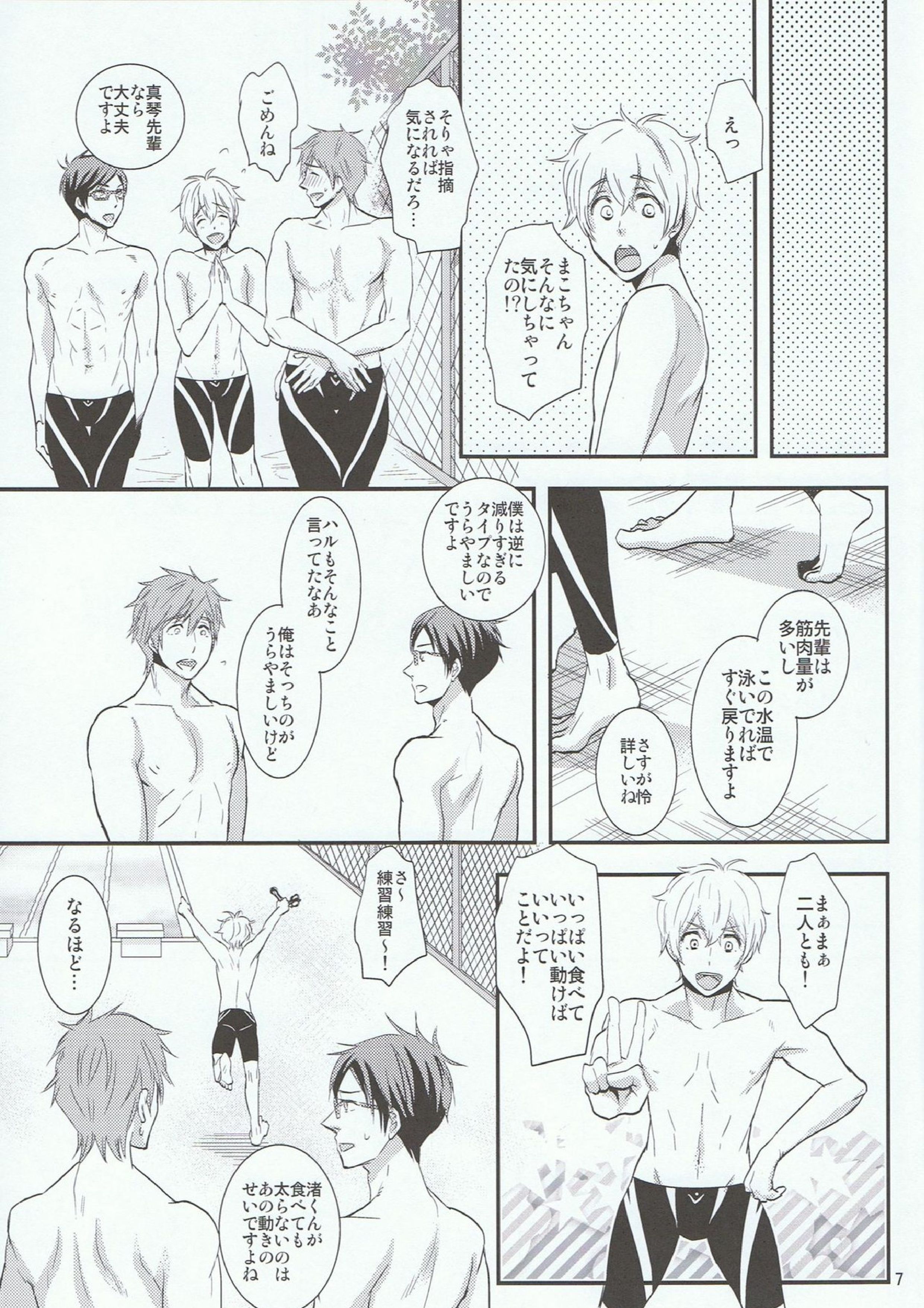 ThickyCutie! 6ページ