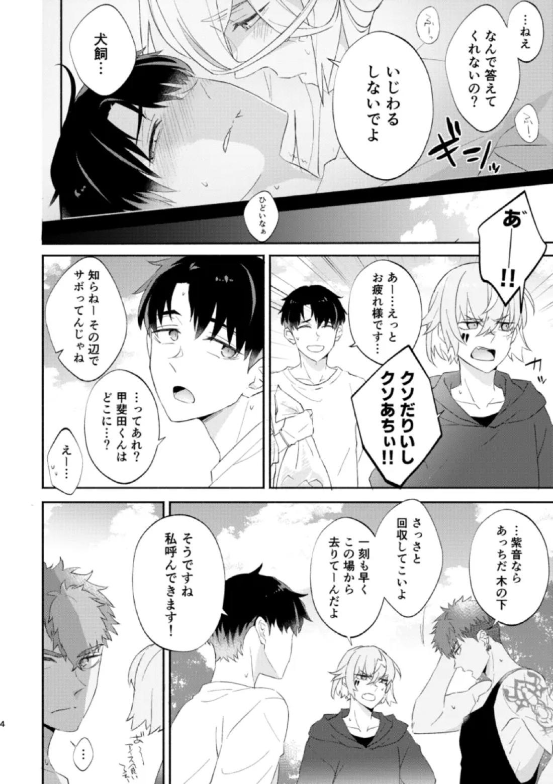 リムライト 3ページ