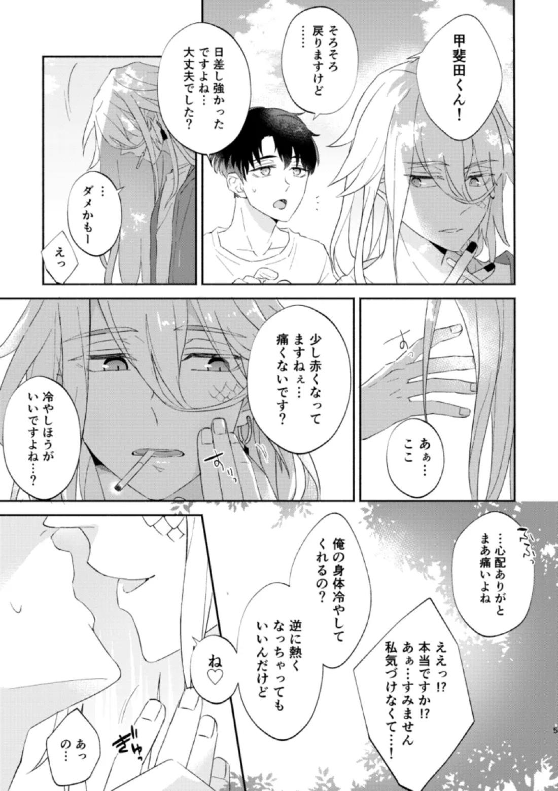 リムライト 4ページ