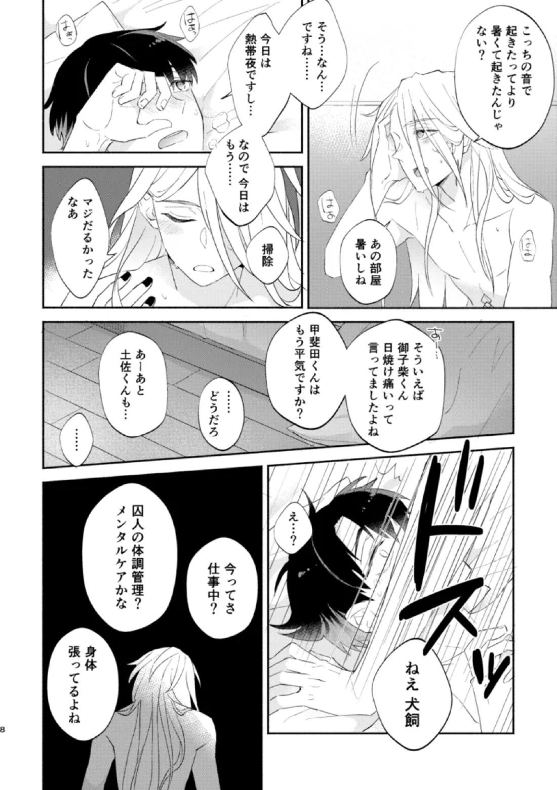 リムライト 7ページ