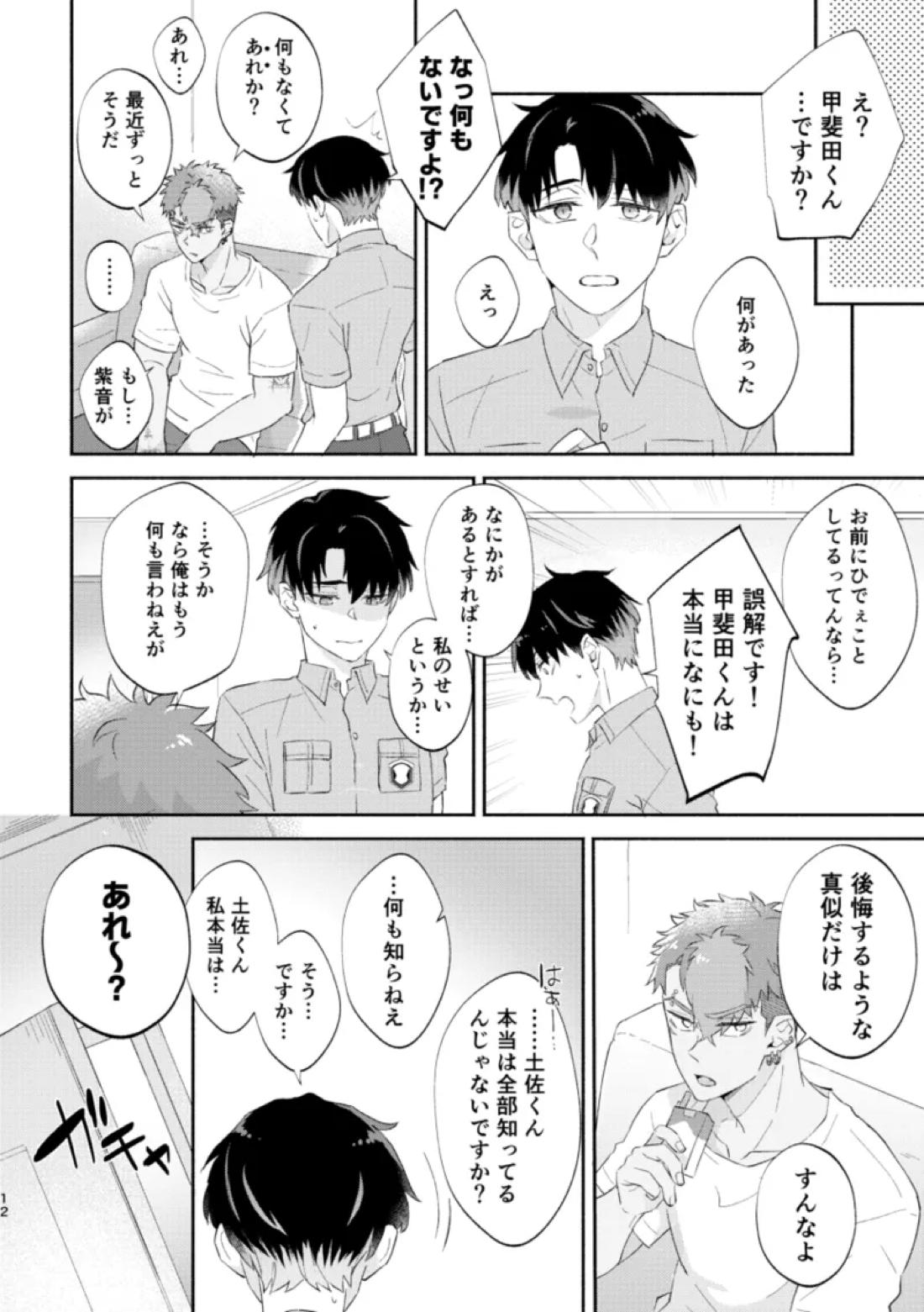 リムライト 11ページ