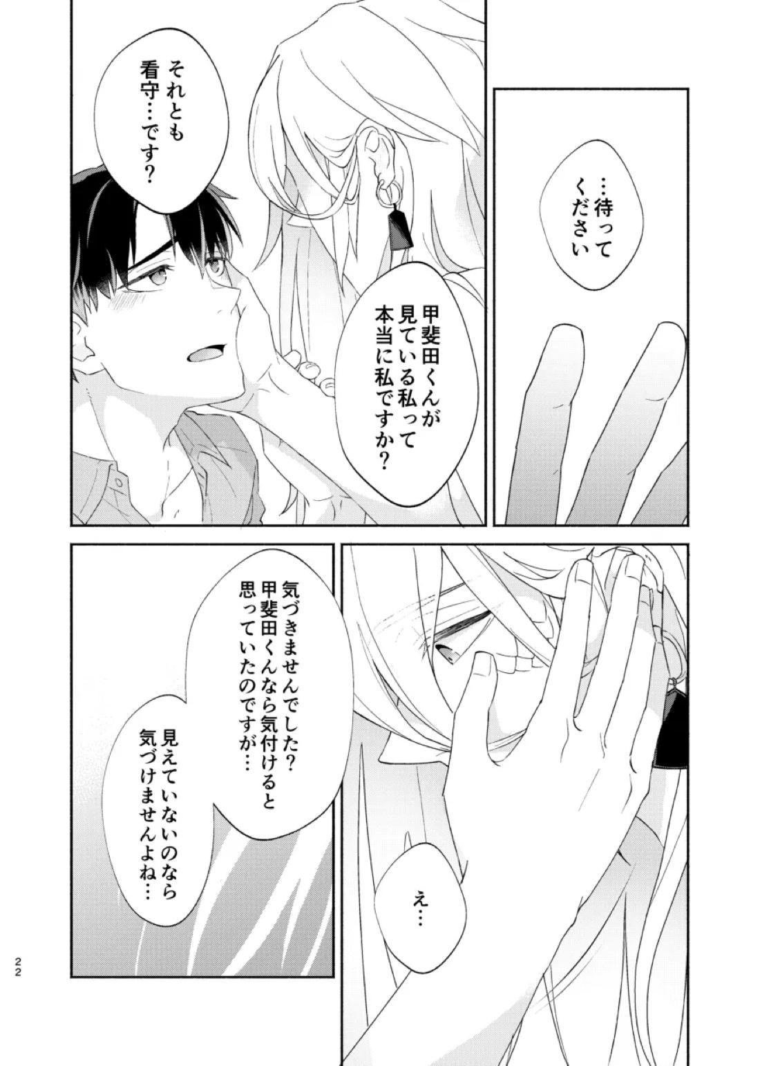 リムライト 21ページ