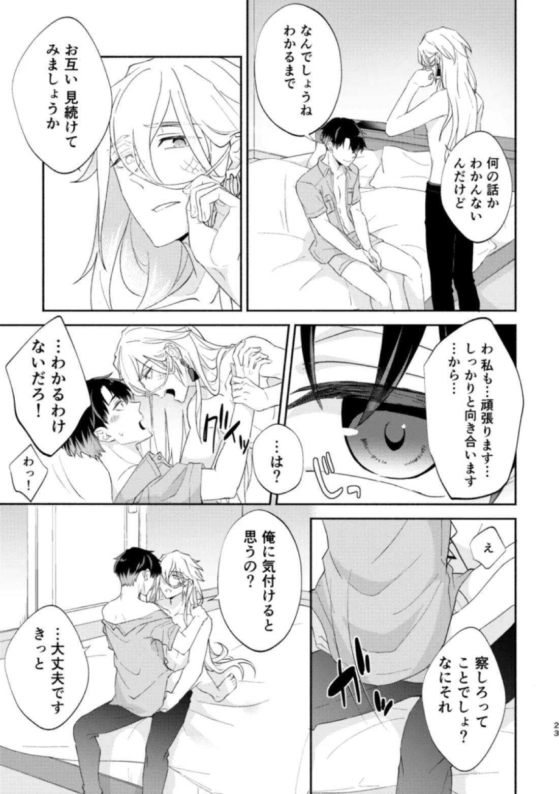 リムライト 22ページ