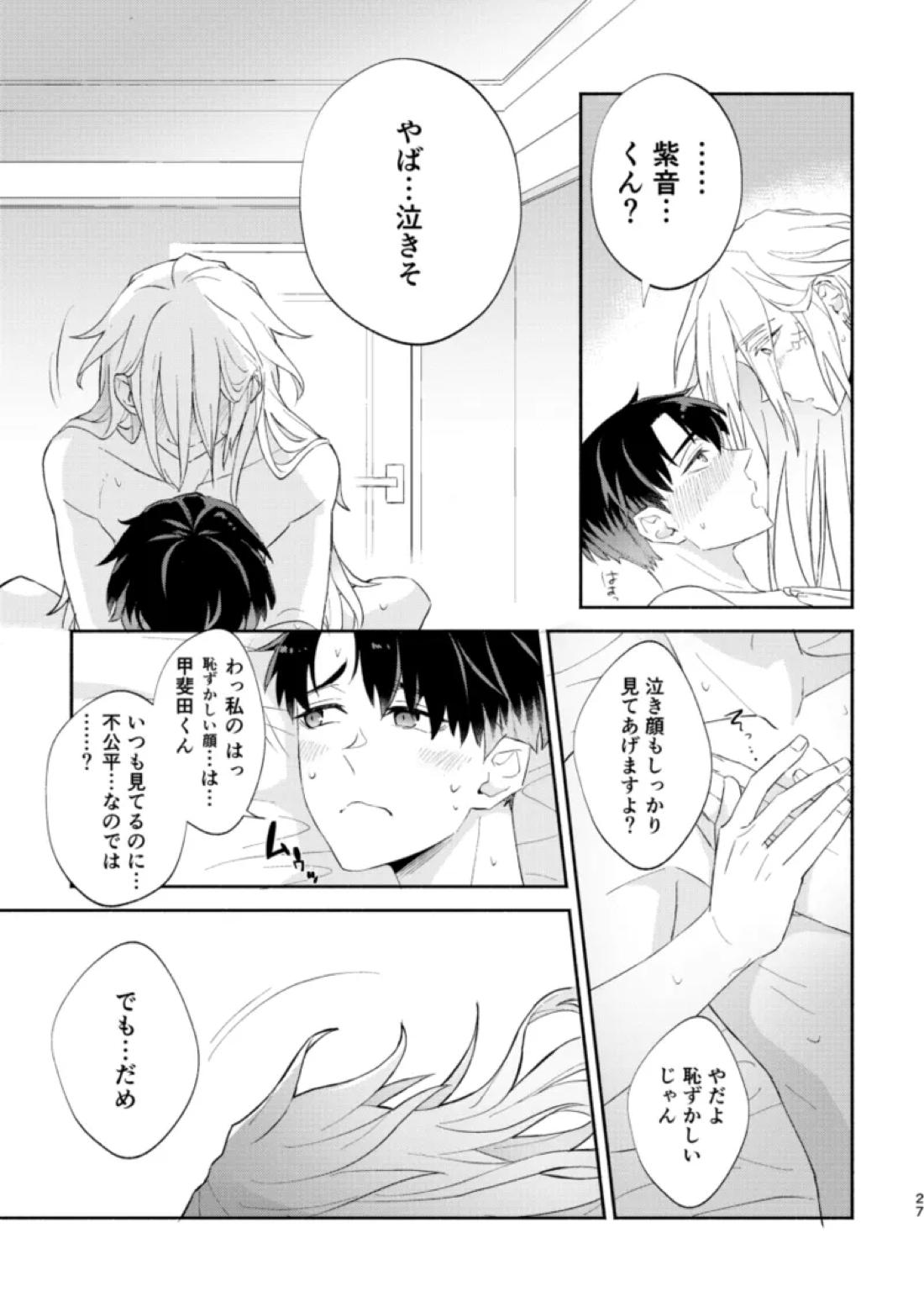 リムライト 26ページ