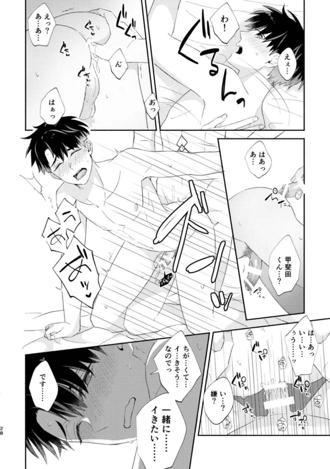 リムライト 27ページ