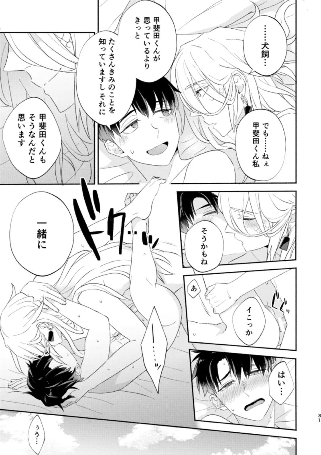 リムライト 30ページ