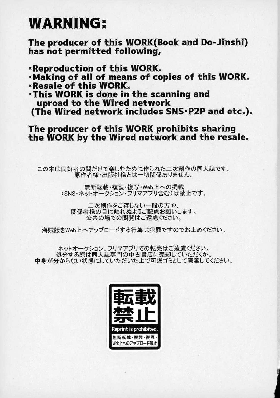 手ぇつないで、キスして 2ページ