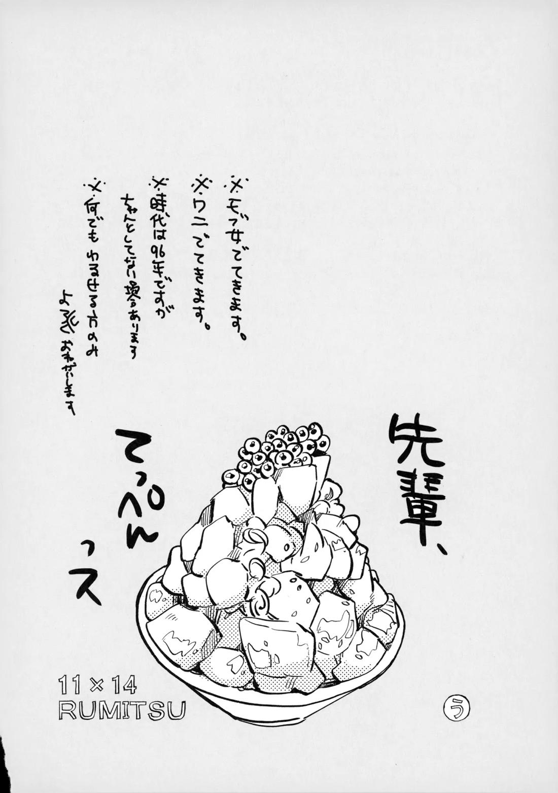 手ぇつないで、キスして 3ページ