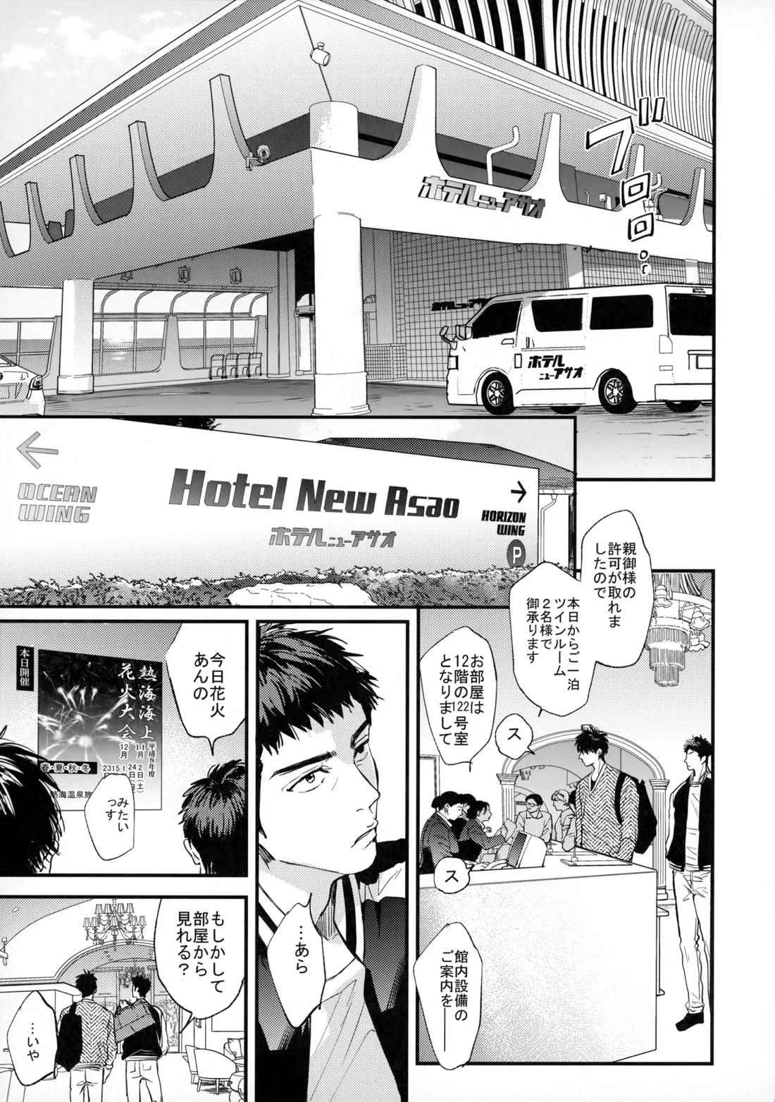 手ぇつないで、キスして 12ページ