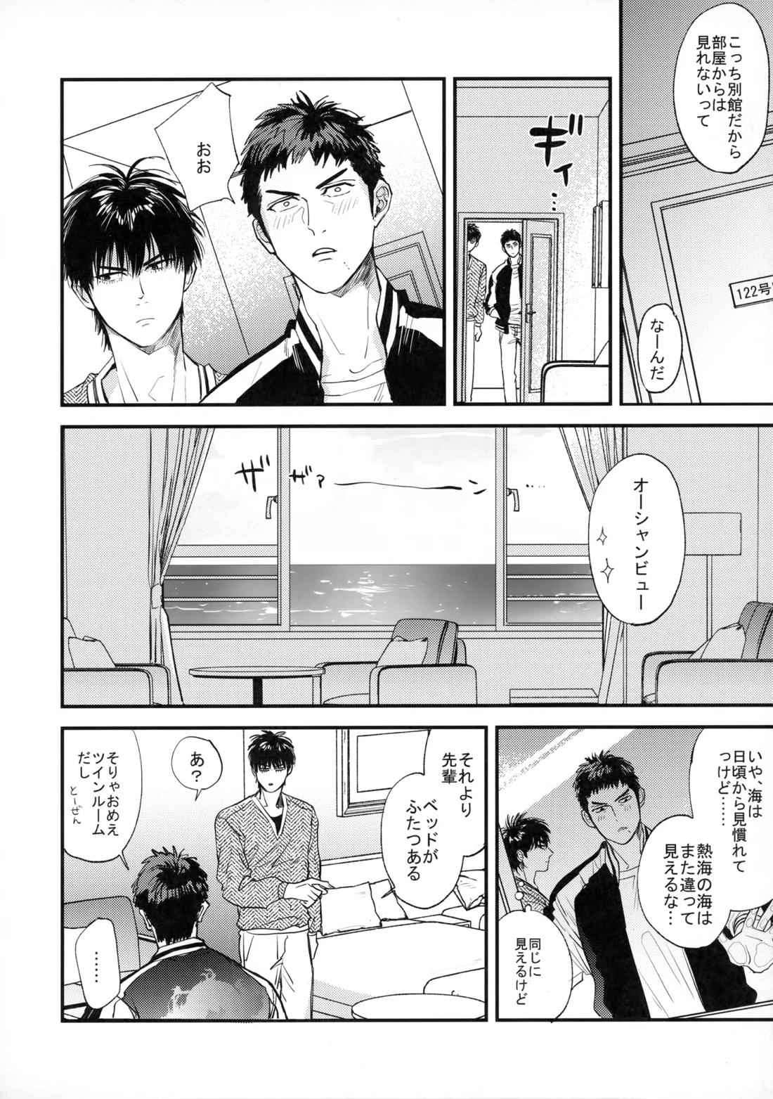 手ぇつないで、キスして 13ページ