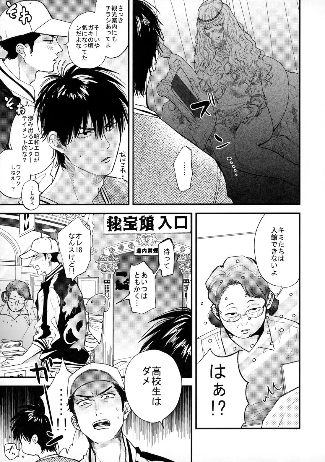 手ぇつないで、キスして 16ページ