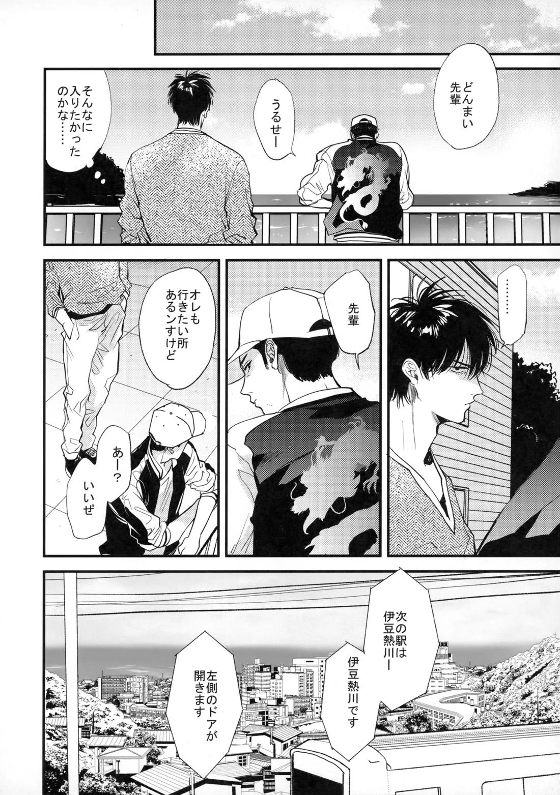 手ぇつないで、キスして 17ページ