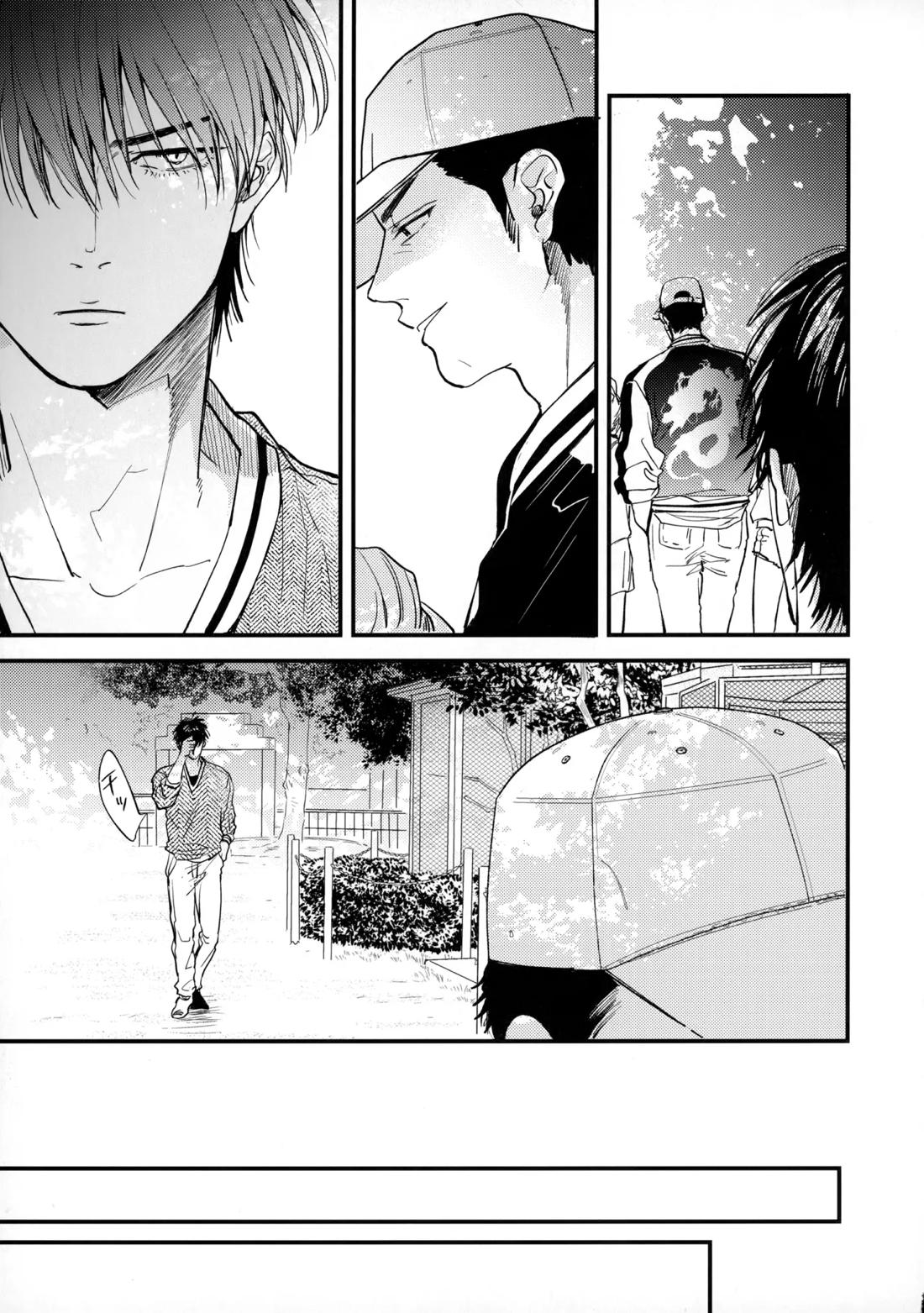 手ぇつないで、キスして 24ページ