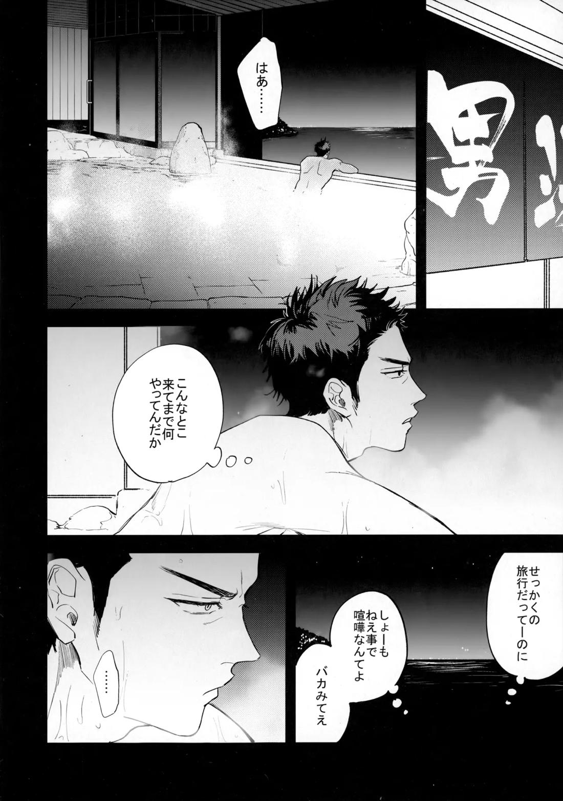 手ぇつないで、キスして 35ページ