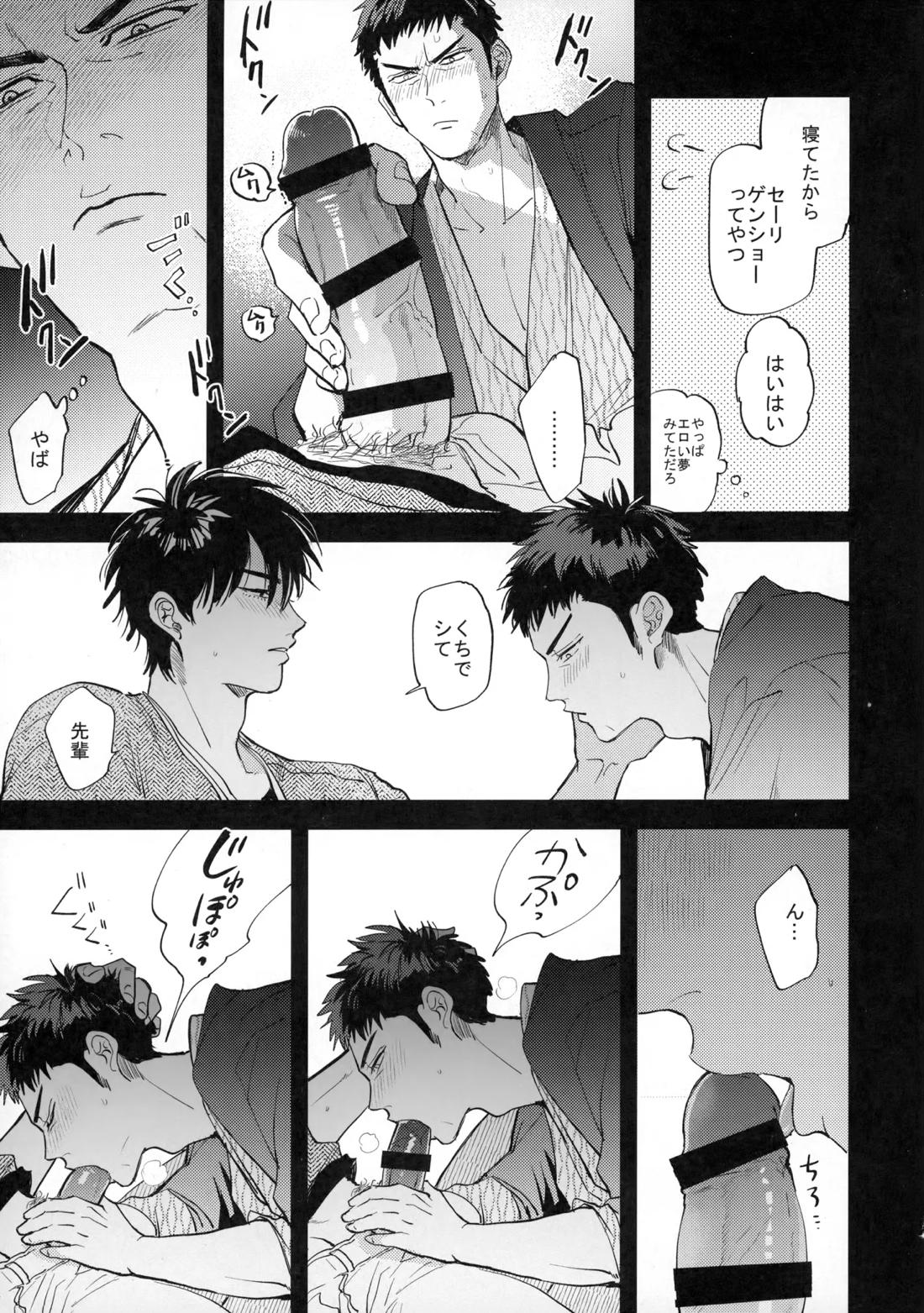 手ぇつないで、キスして 46ページ