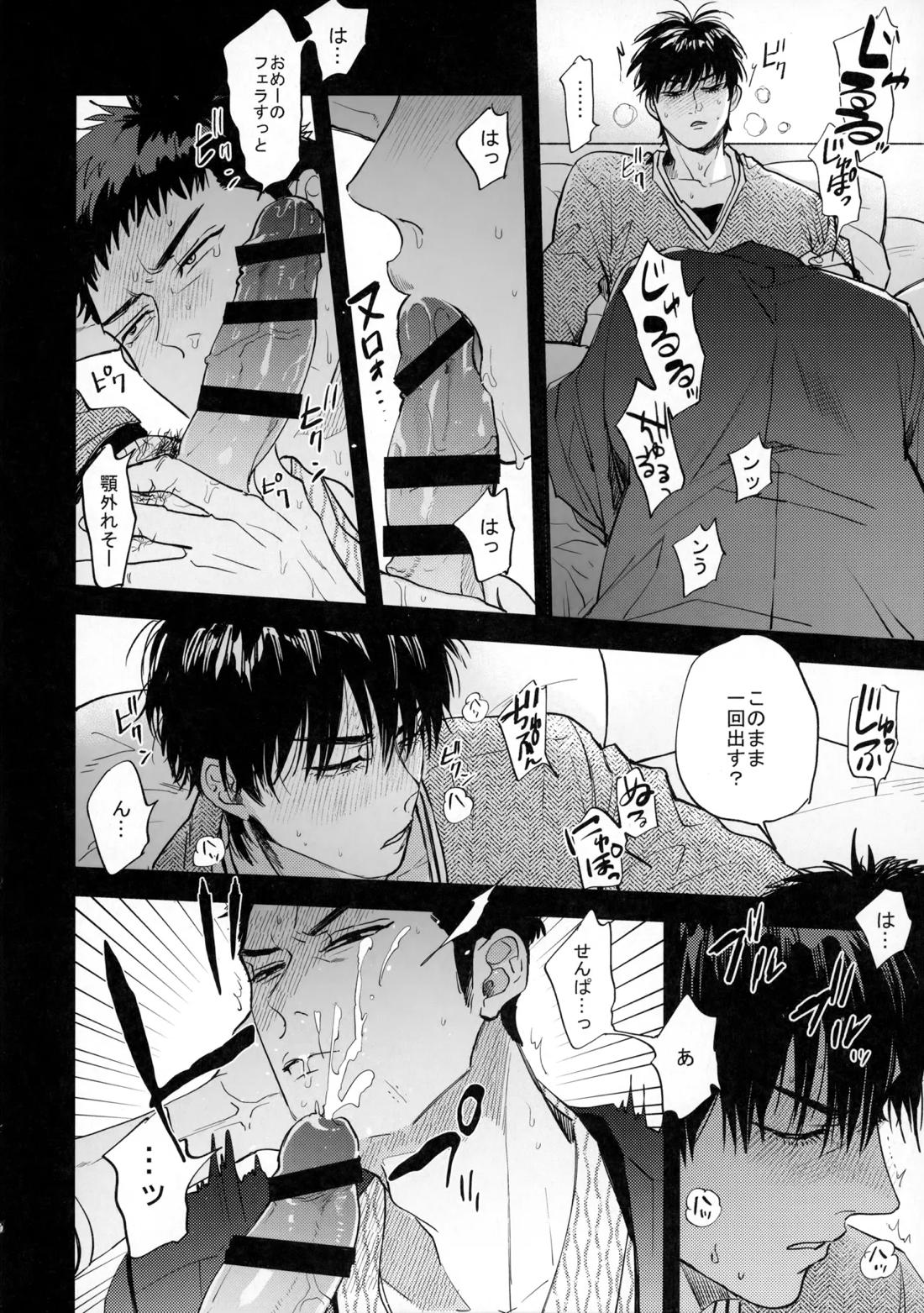 手ぇつないで、キスして 47ページ