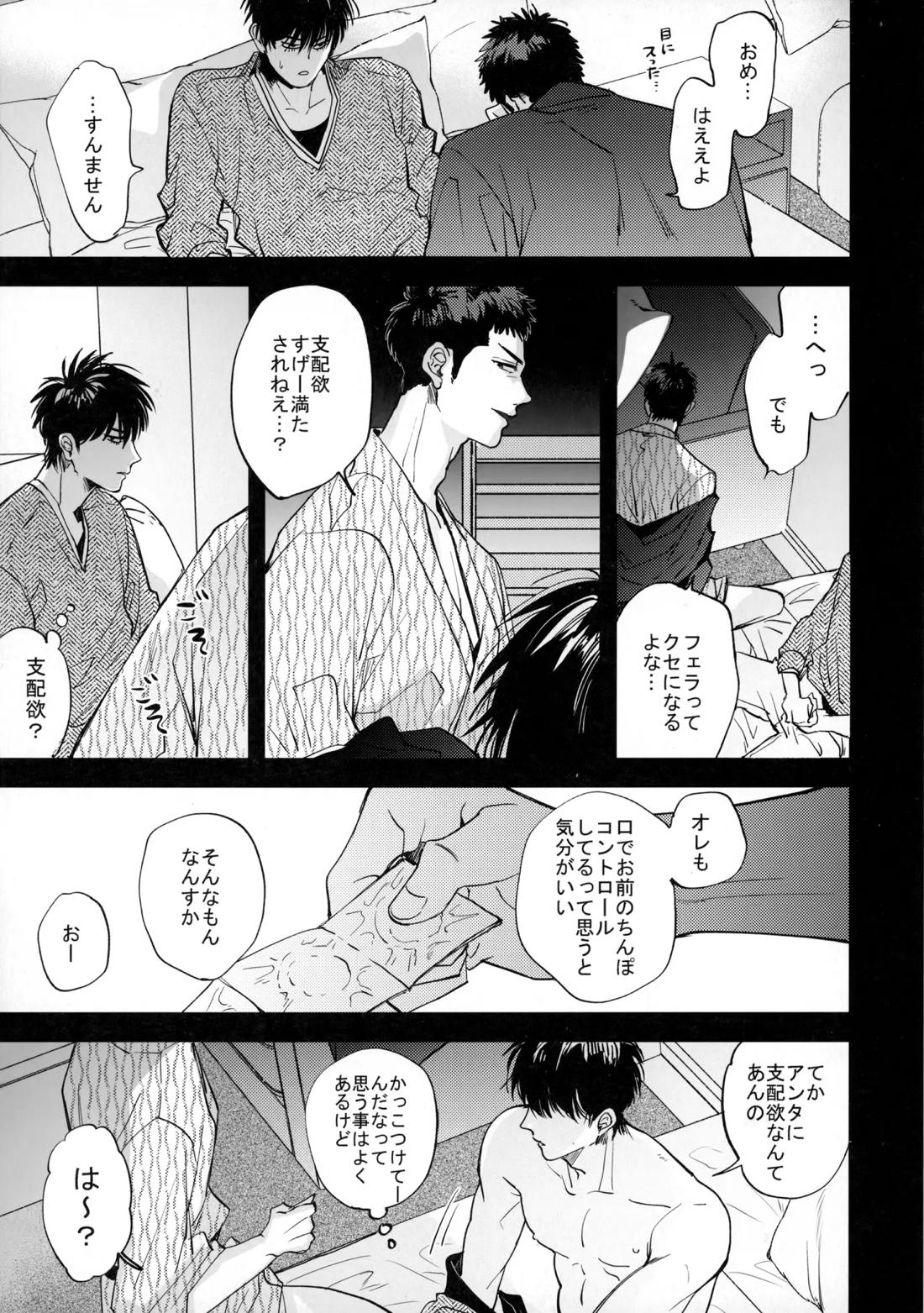 手ぇつないで、キスして 48ページ