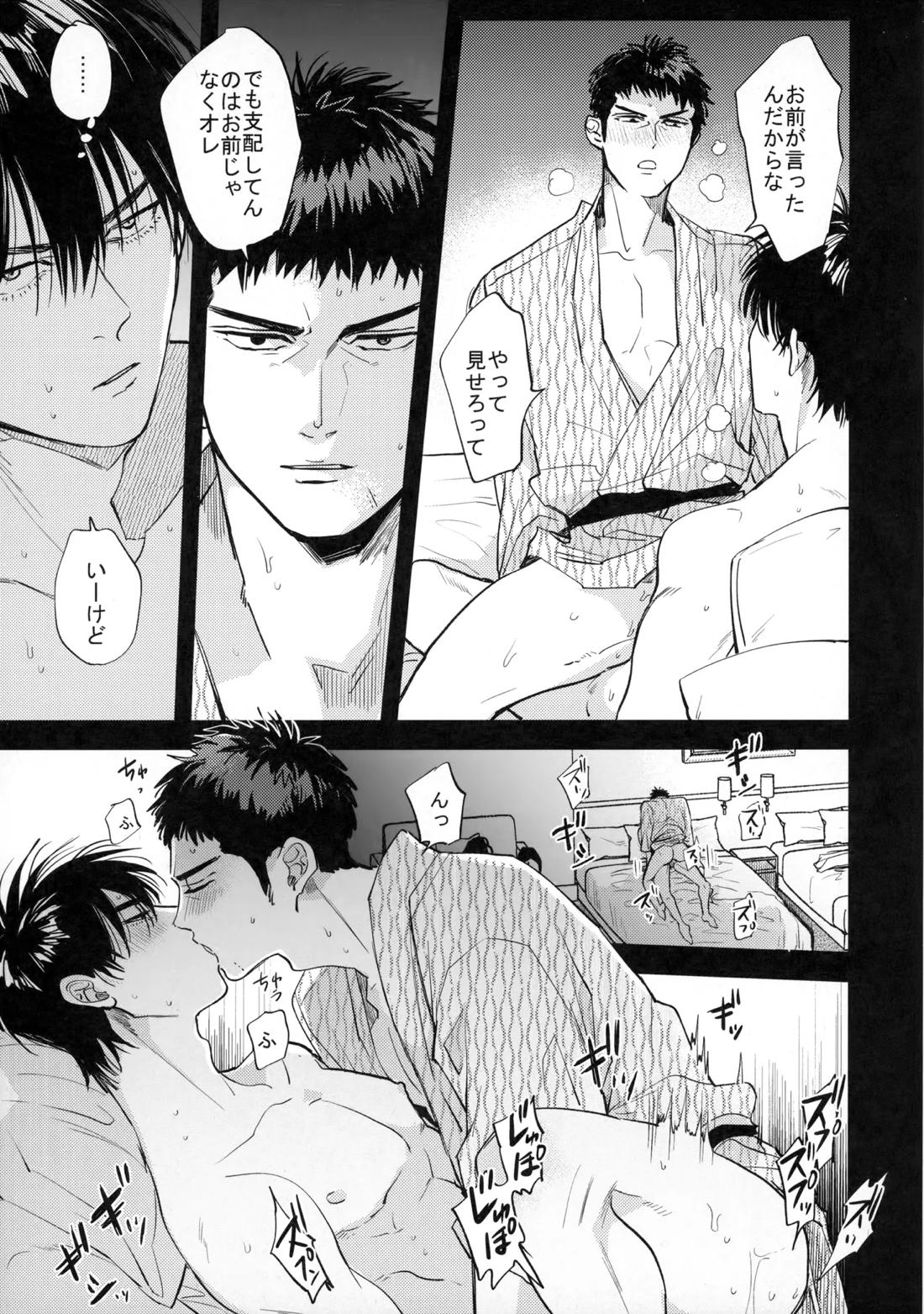 手ぇつないで、キスして 50ページ