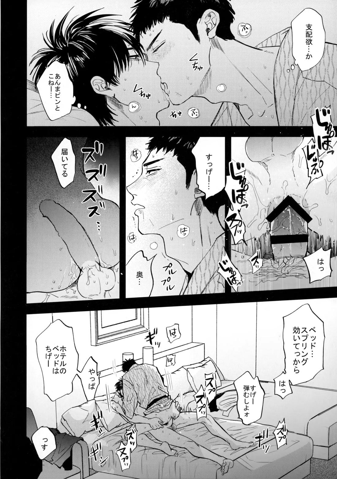 手ぇつないで、キスして 51ページ