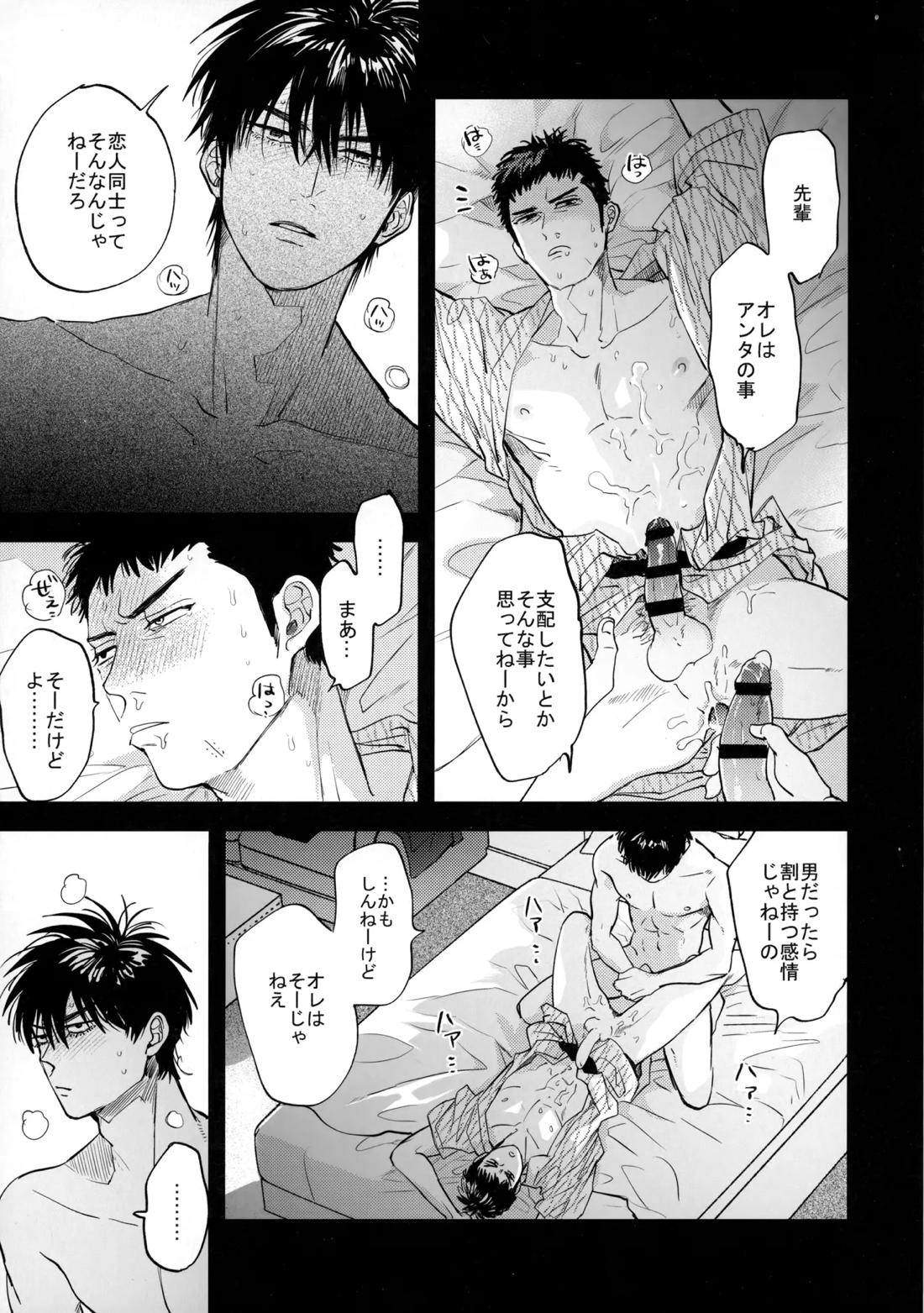 手ぇつないで、キスして 56ページ