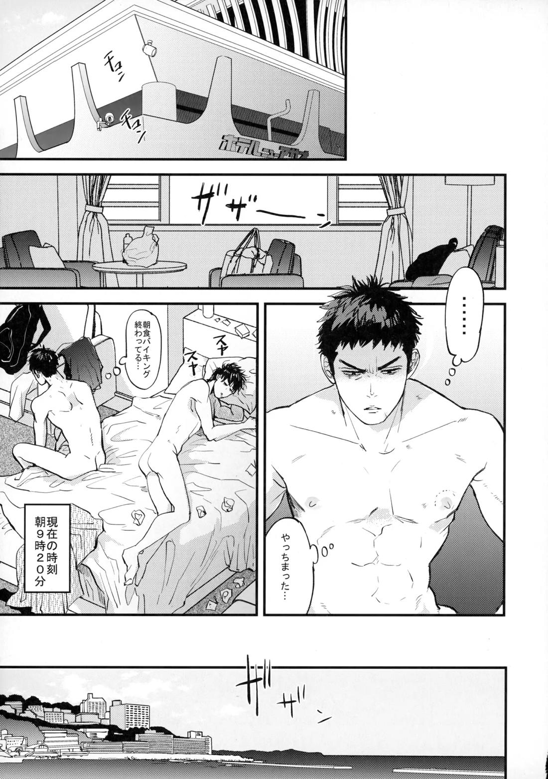 手ぇつないで、キスして 60ページ