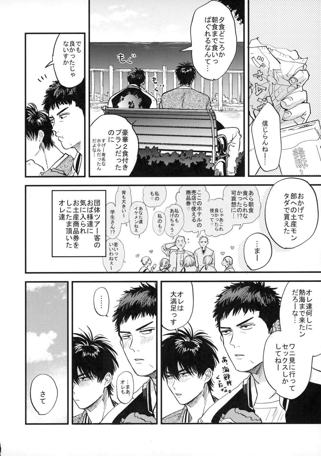 手ぇつないで、キスして 61ページ