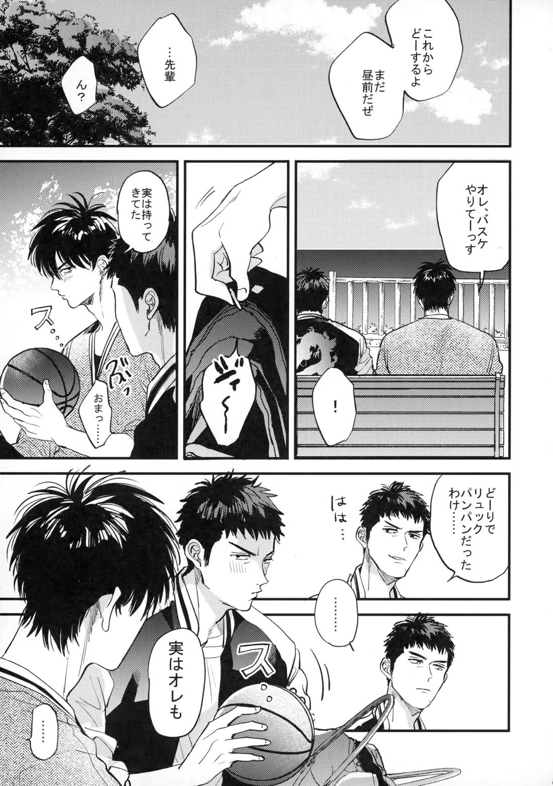 手ぇつないで、キスして 62ページ