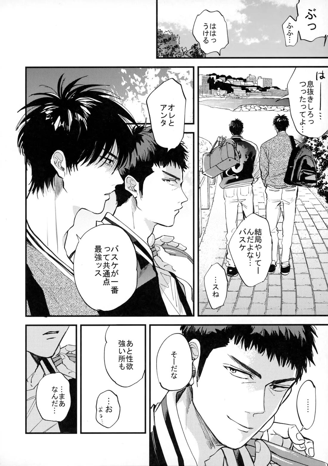 手ぇつないで、キスして 63ページ