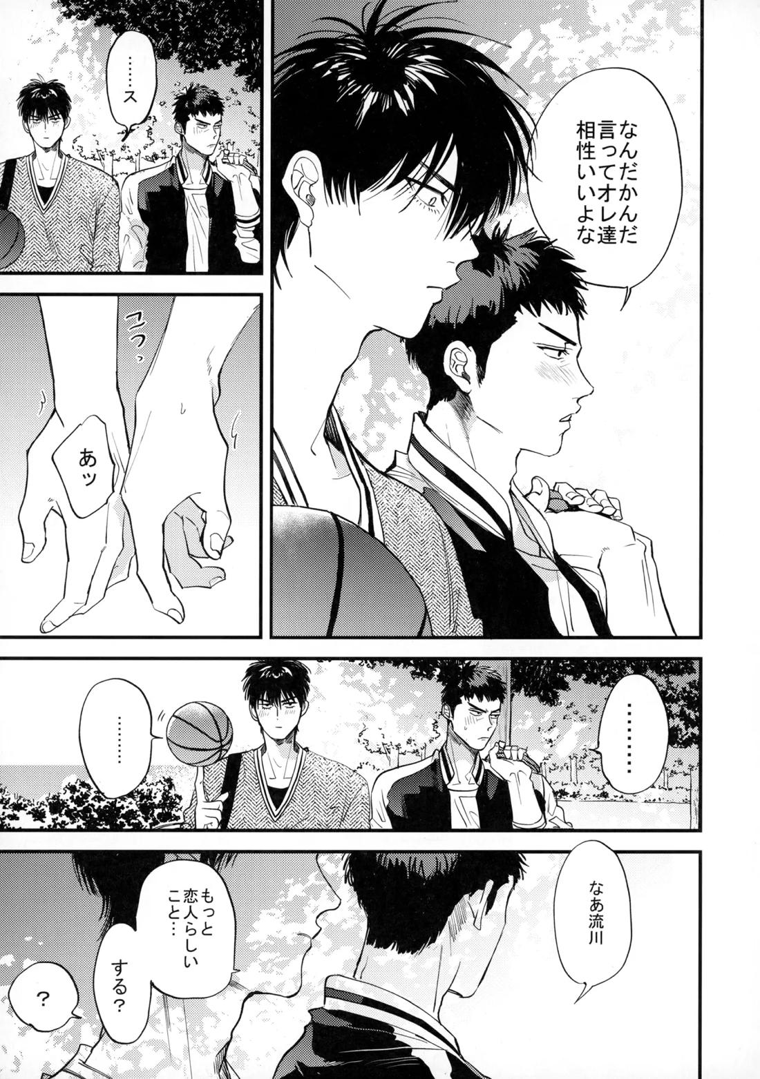 手ぇつないで、キスして 64ページ