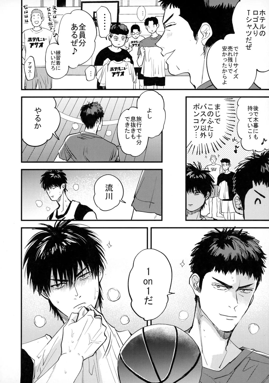 手ぇつないで、キスして 71ページ