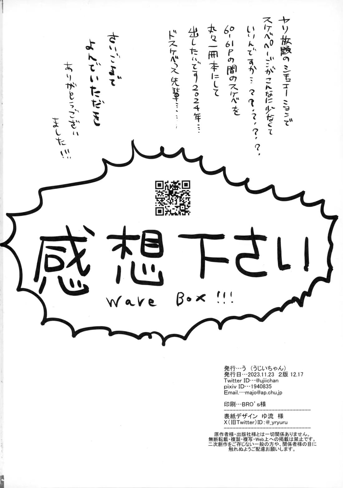 手ぇつないで、キスして 73ページ